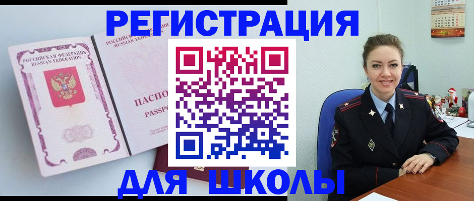 регистрация в Кашире