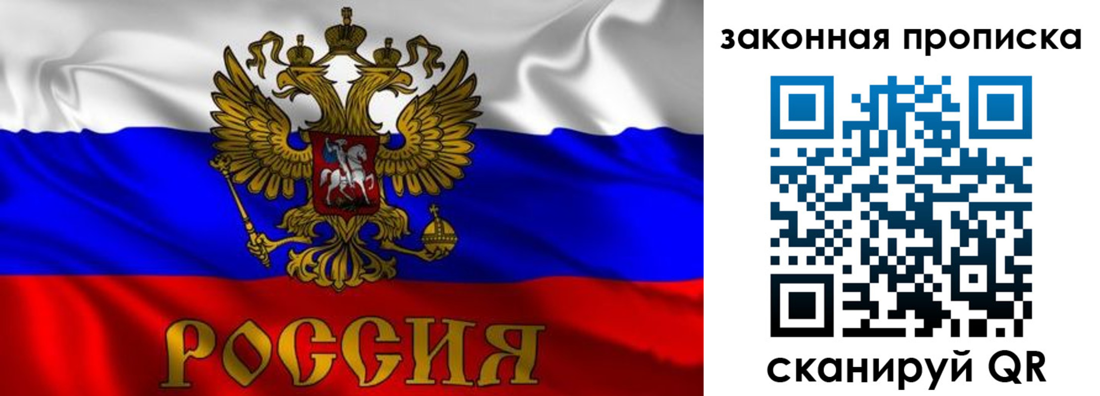 временная регистрация собственник в Кашире
