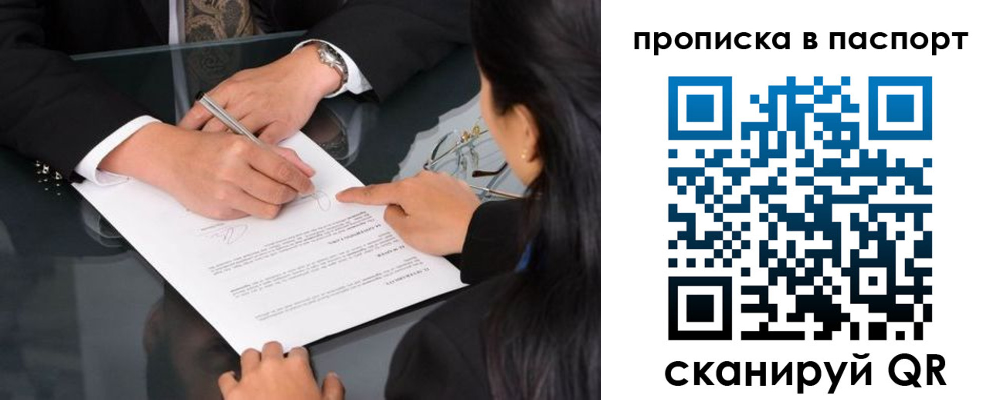 прописка для работы в Кашире