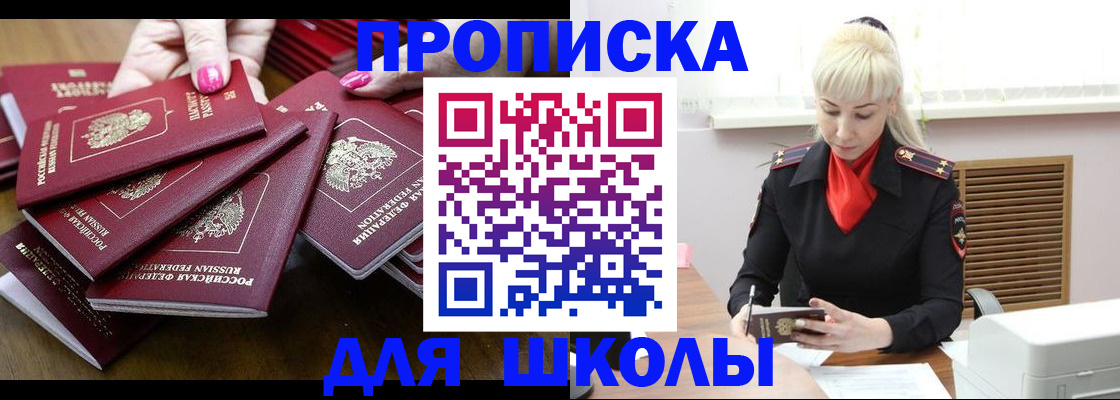 прописка для кредита в Кашире