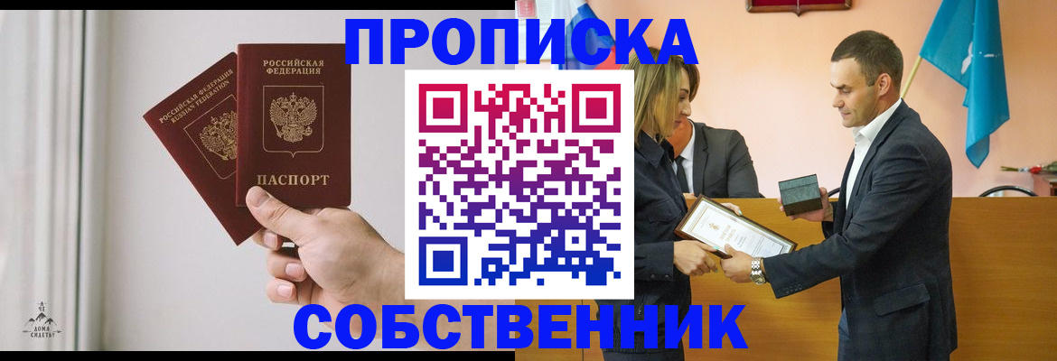 временная регистрация для всех в Кашире