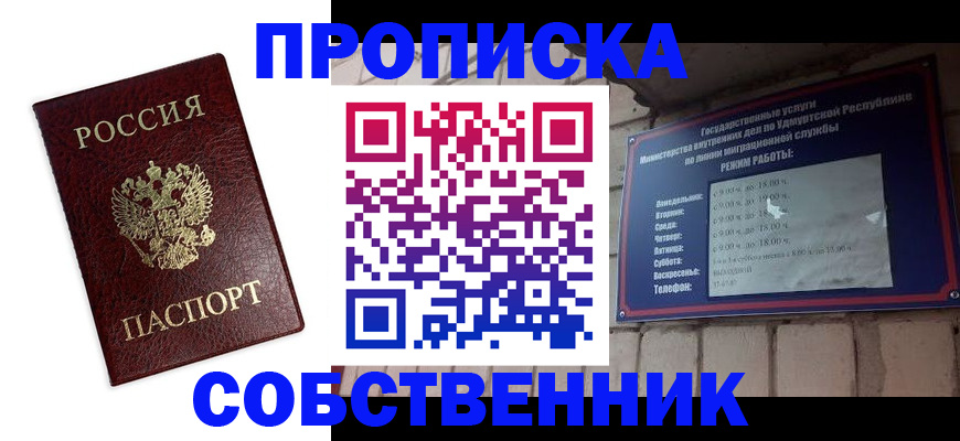 прописка 2025 в Кашире