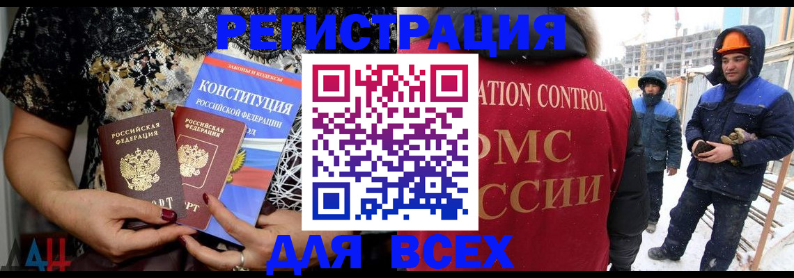 временная регистрация в Кашире