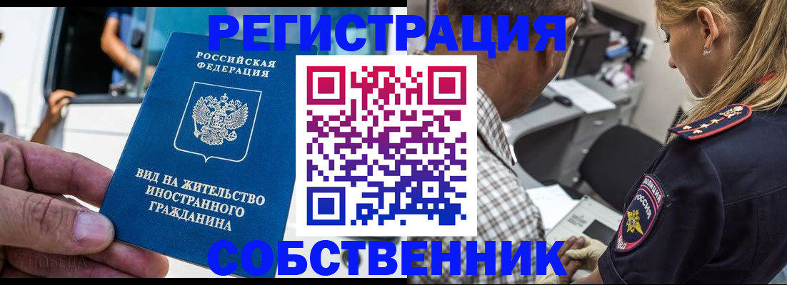 временная регистрация поиск в Кашире
