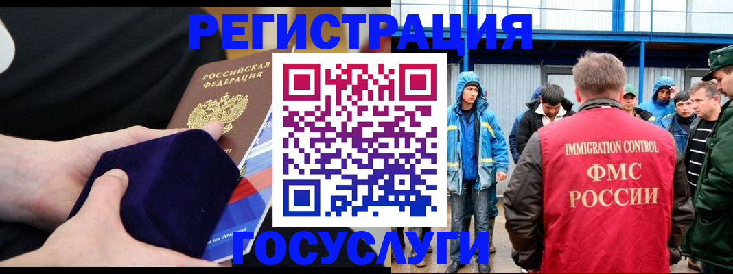 временная регистрация 2025 в Кашире