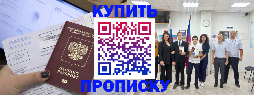 прописка гарантия в Кашире