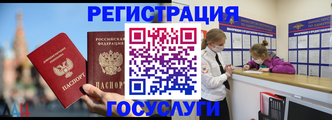 регистрация в Кашире